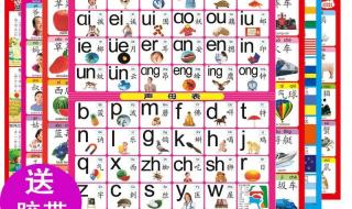 26个汉语拼音字母表