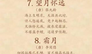 中秋节最佳10首古诗词